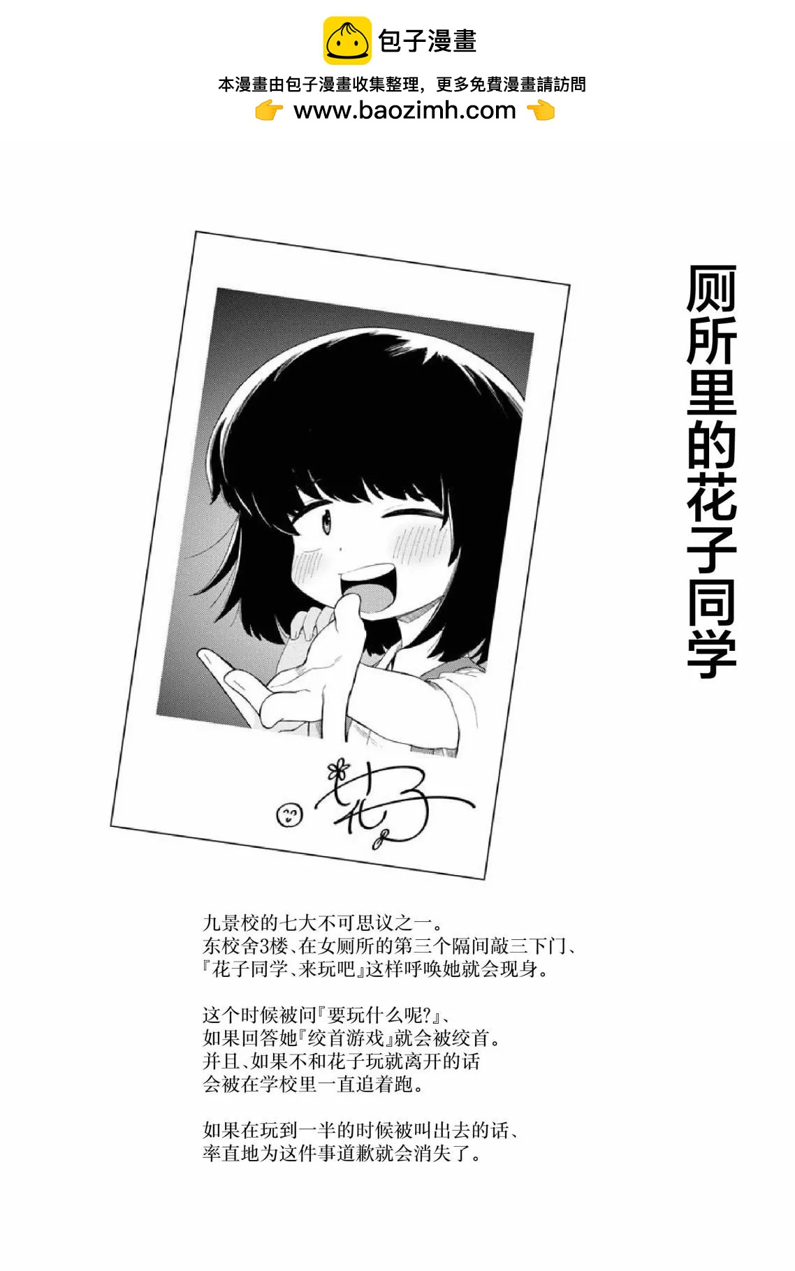 第3.5话1