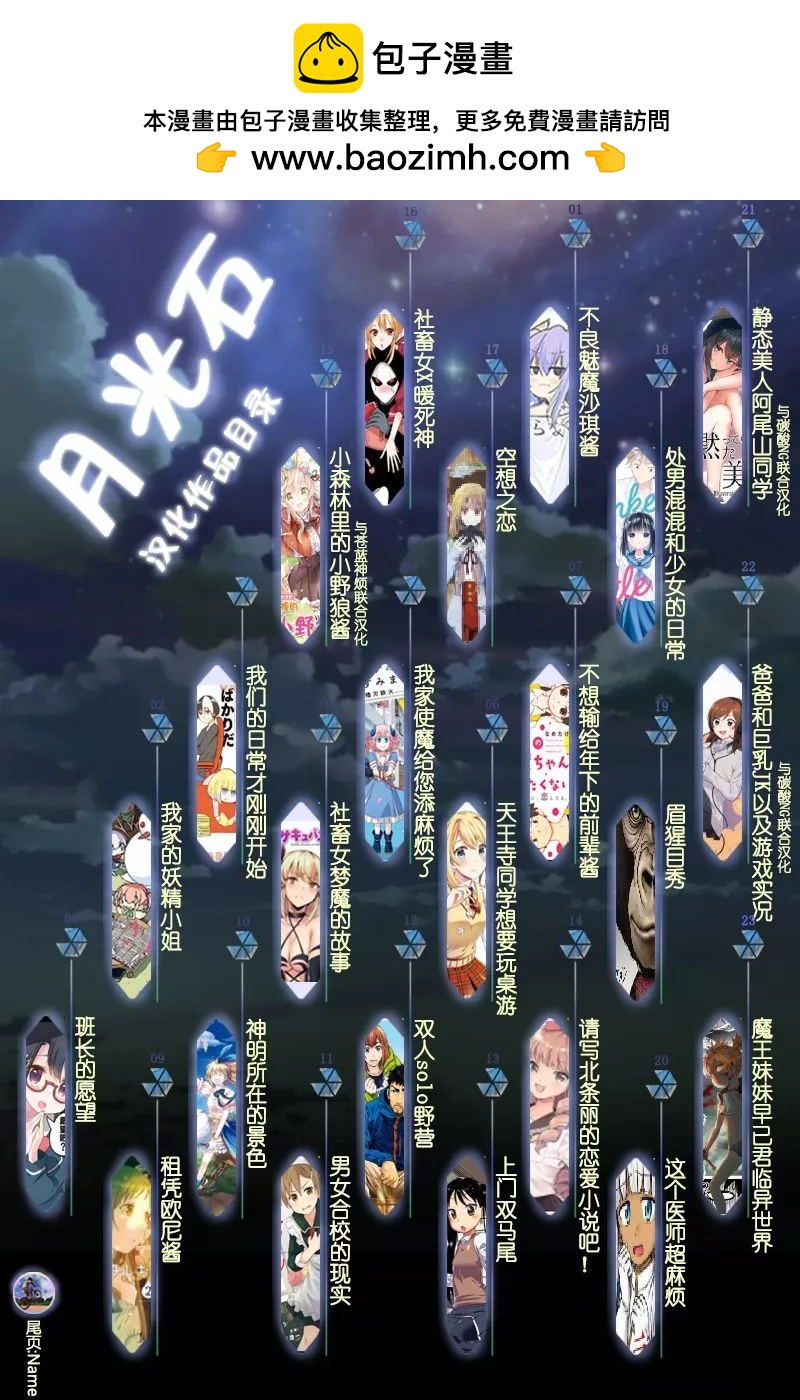第3.5话3