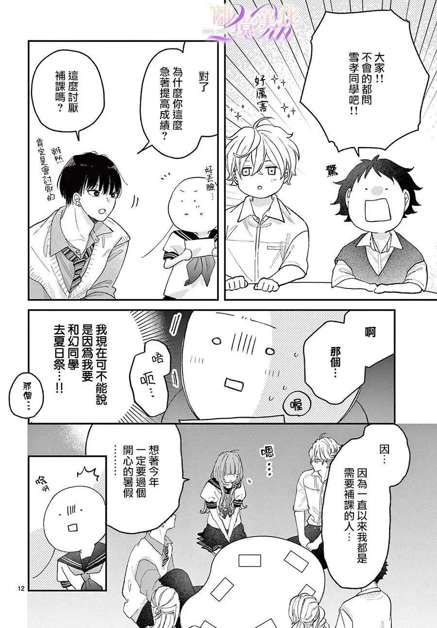 第05话11