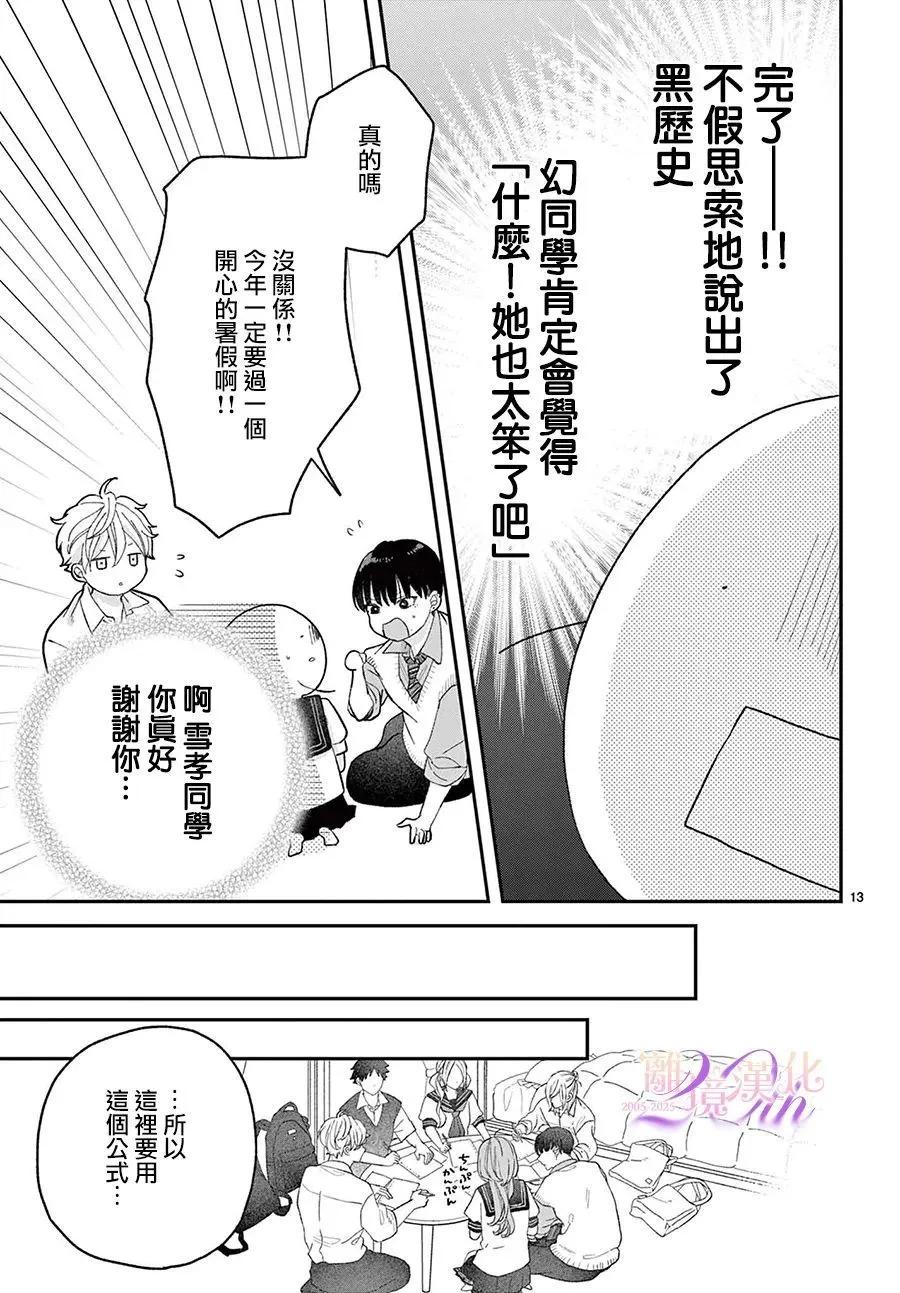 第05话12