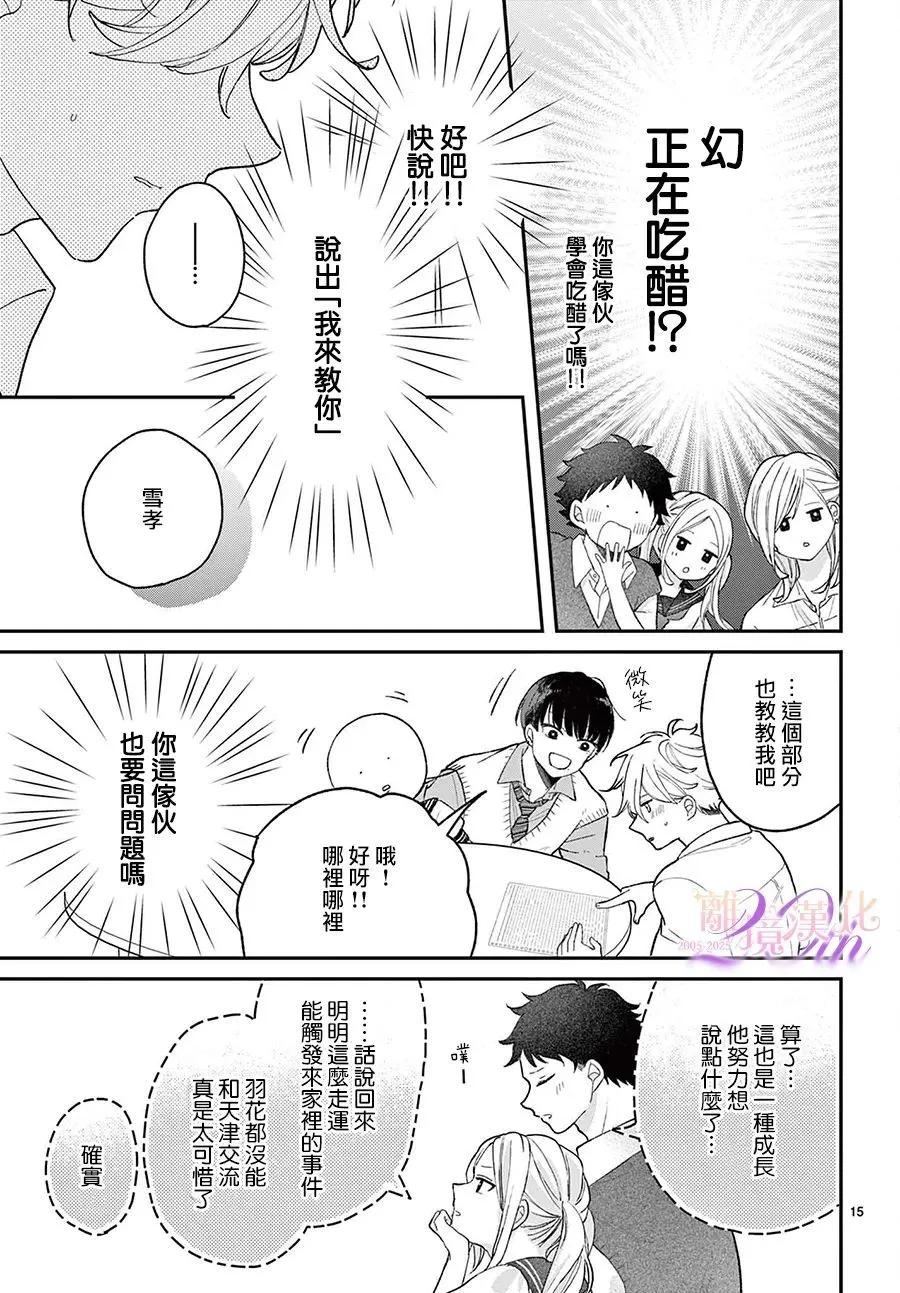 第05话14