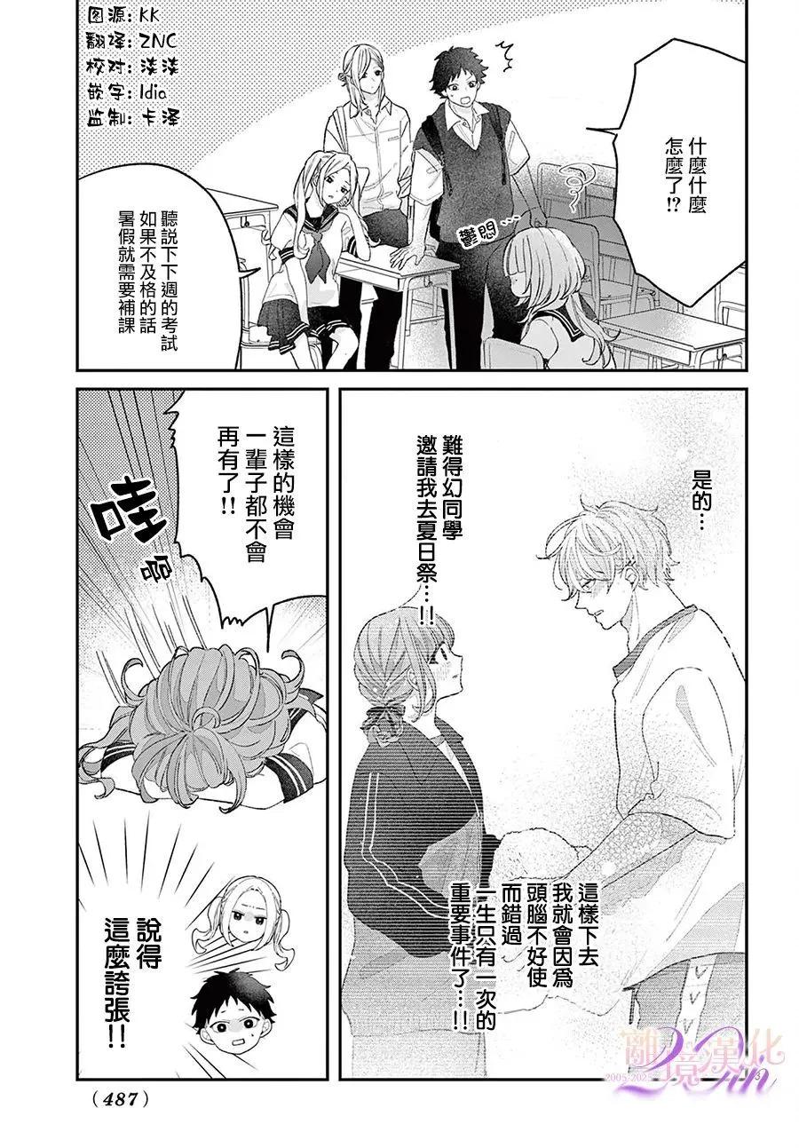 第05话2