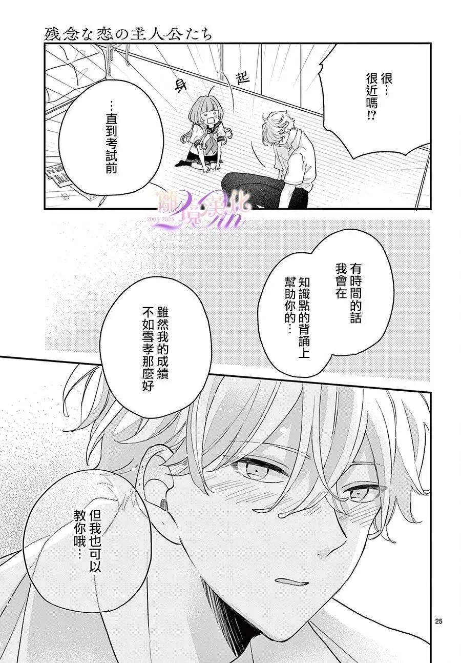 第05话24