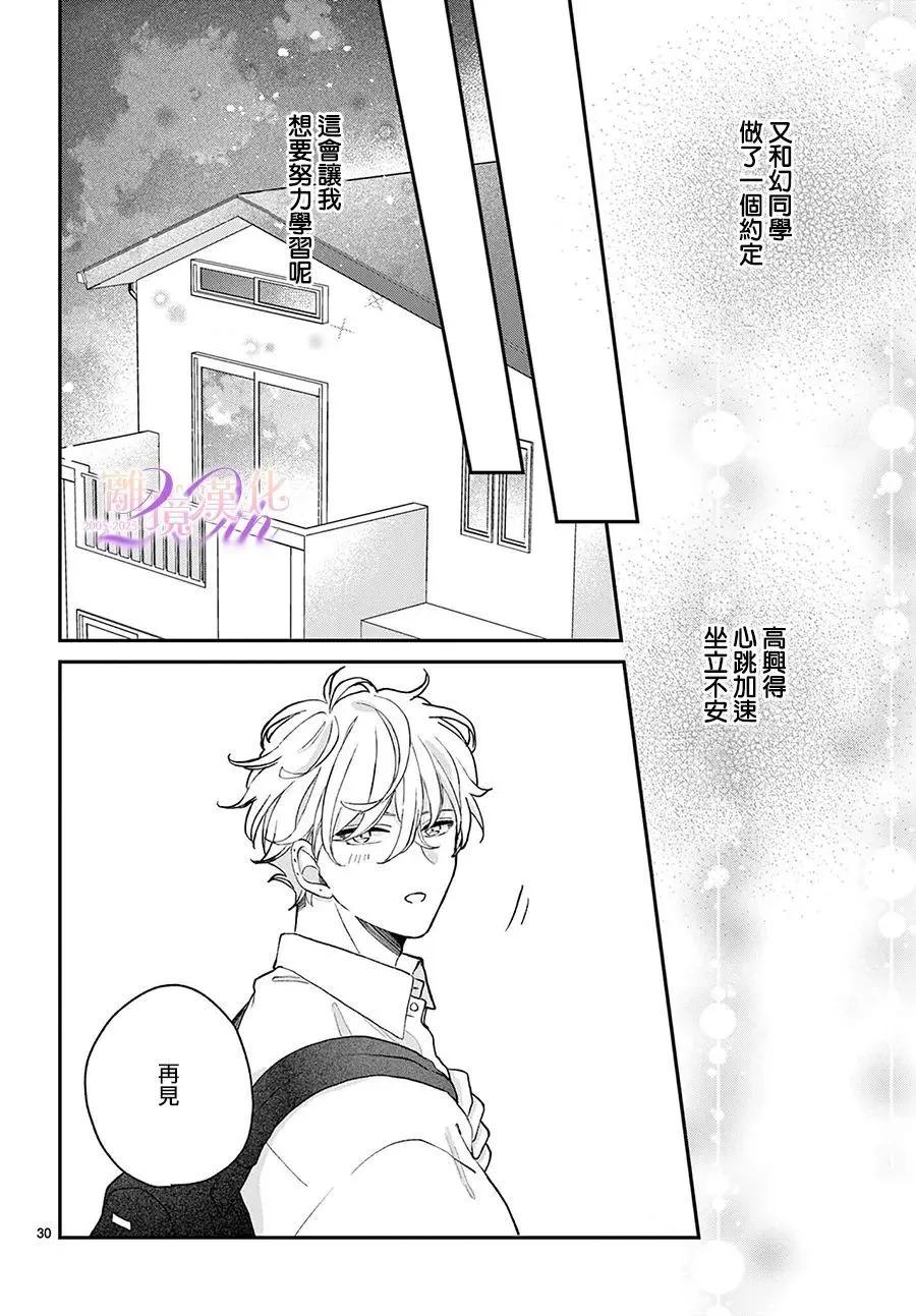 第05话29
