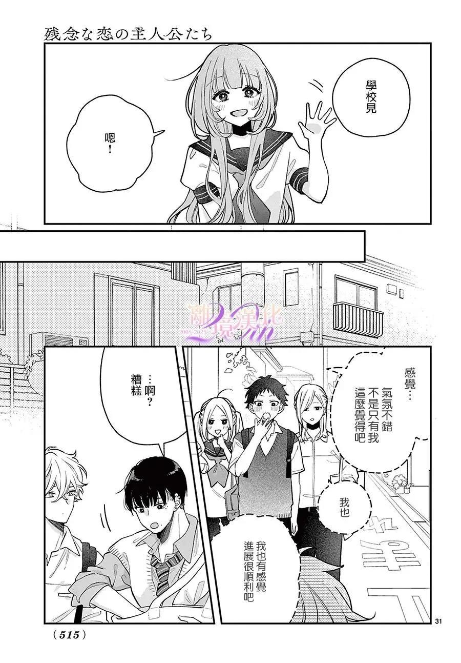 第05话30