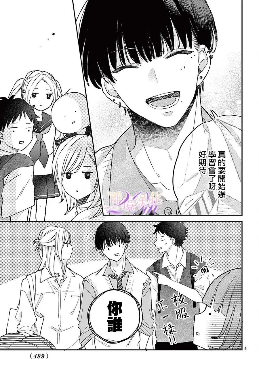 第05话4