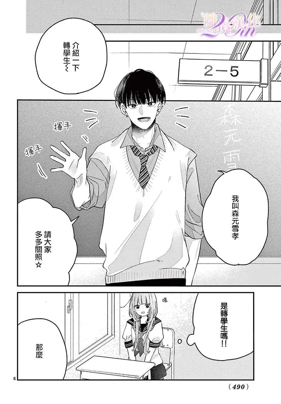 第05话5