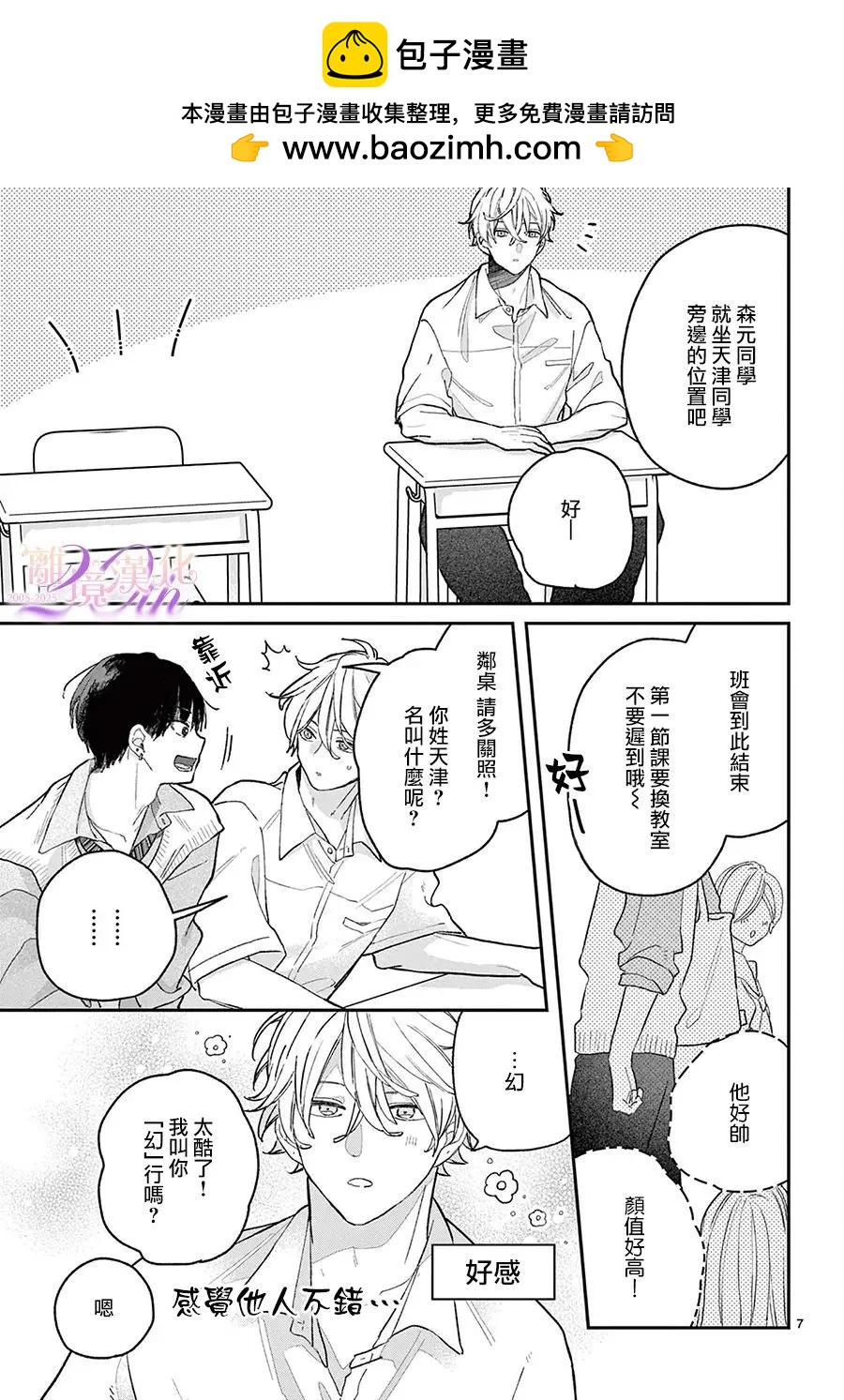 第05话6