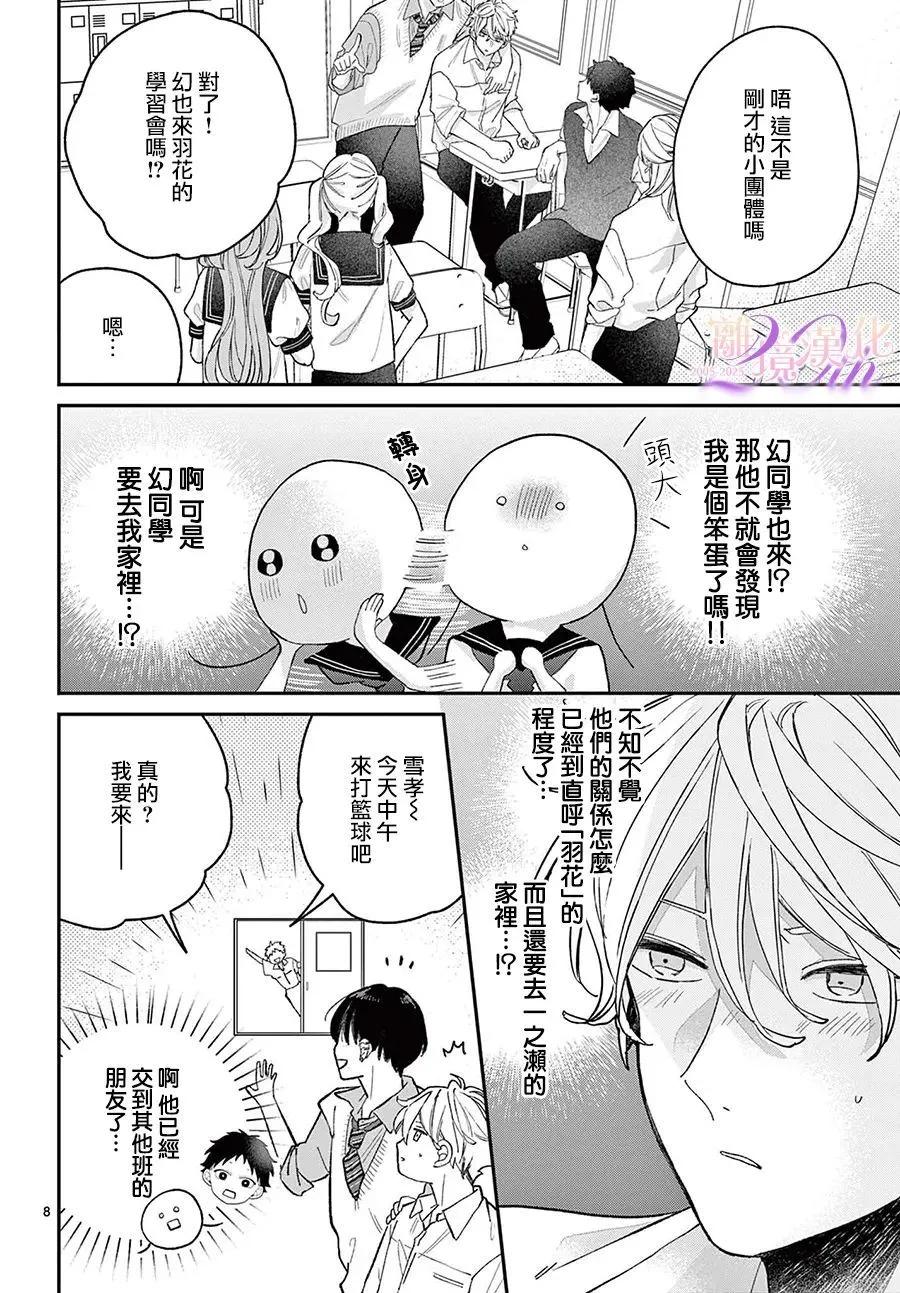 第05话7