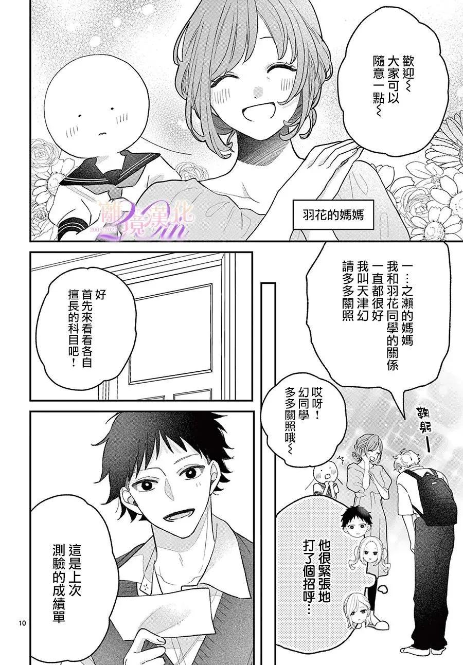 第05话9