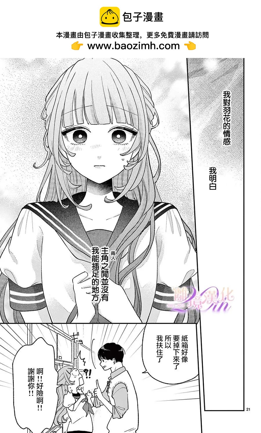 第07话20
