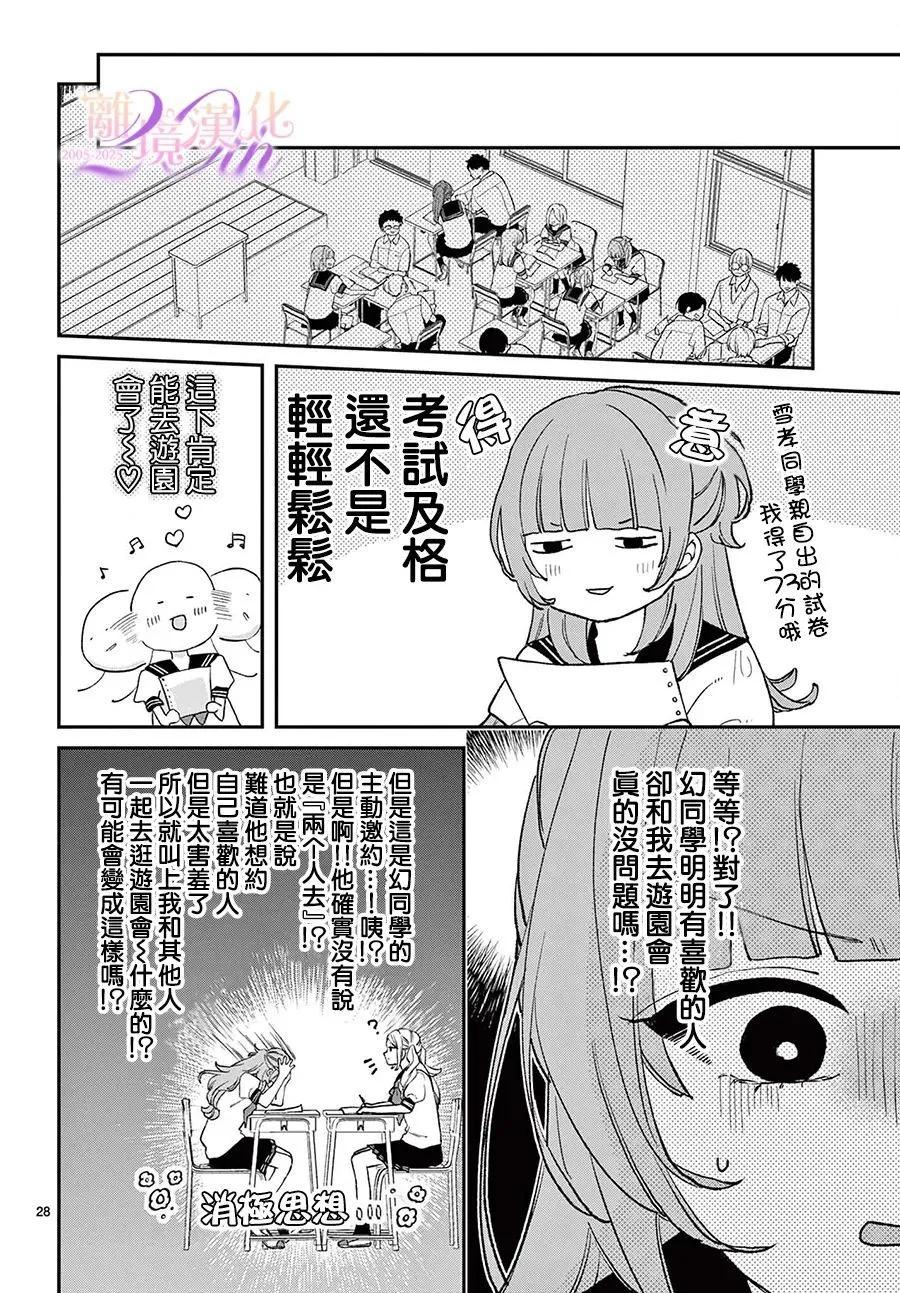 第07话27