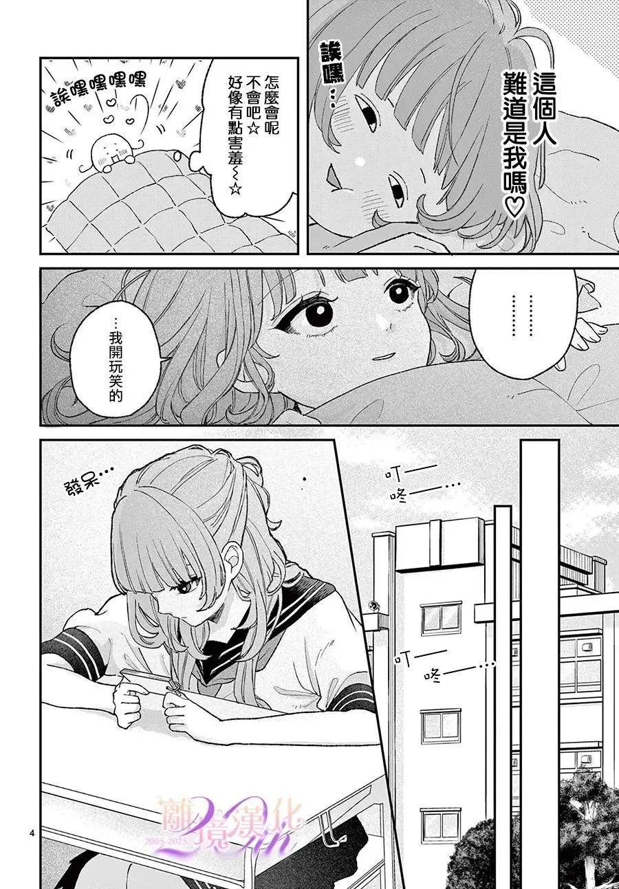 第07话3