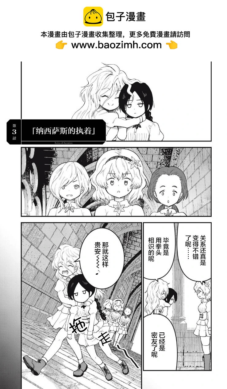 第03话1