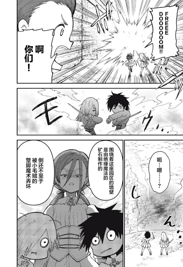 第03话11