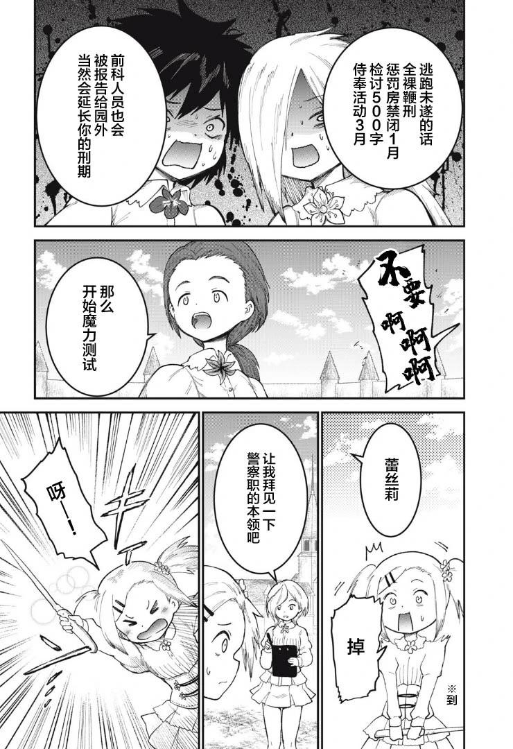 第03话12