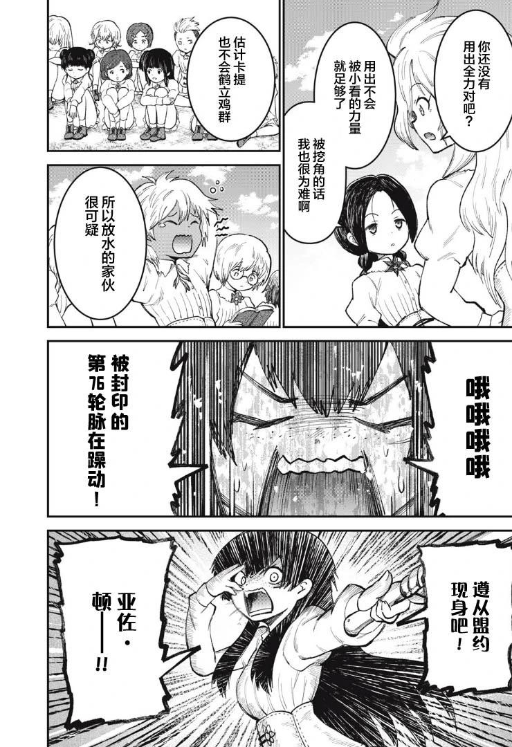 第03话15
