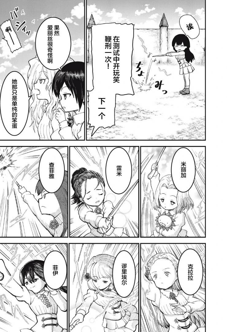 第03话16