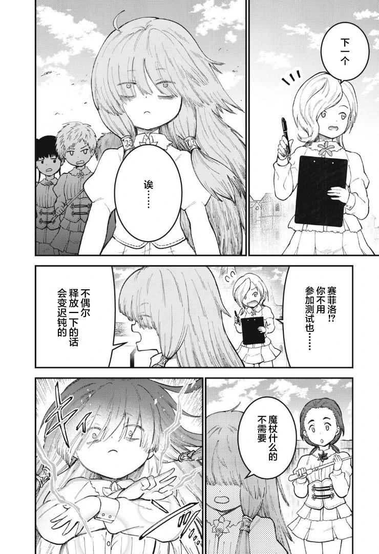 第03话17