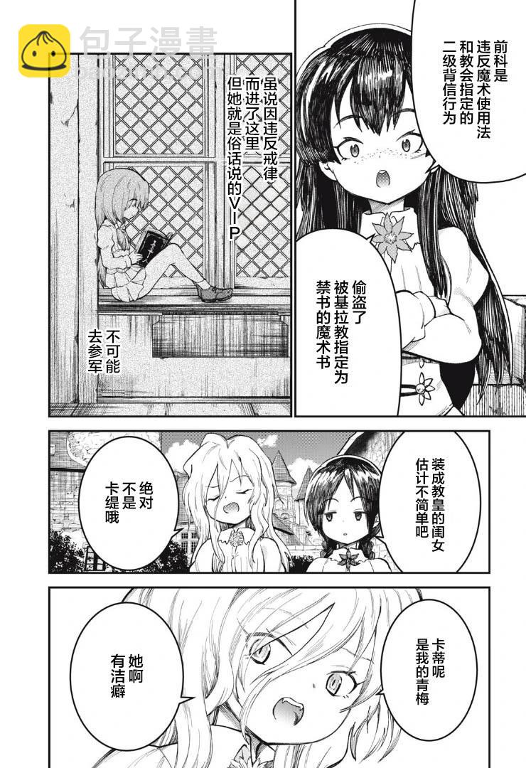 第03话21