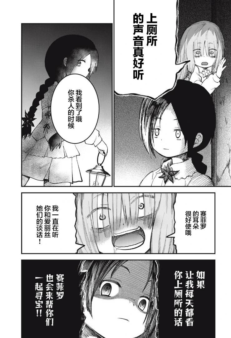 第03话23