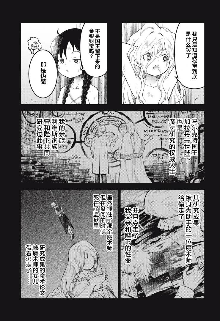 第03话3