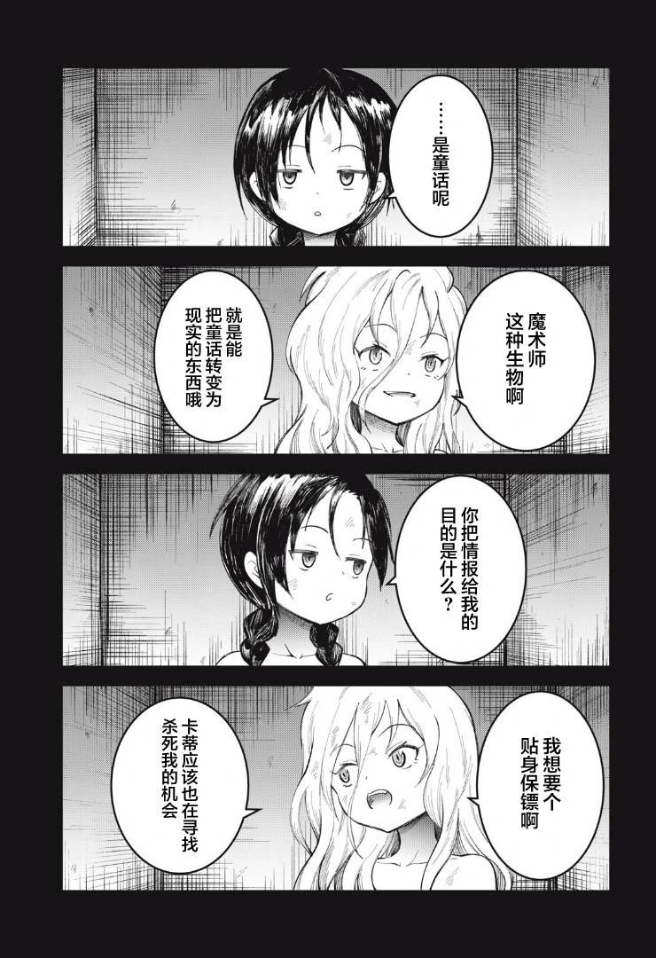 第03话5