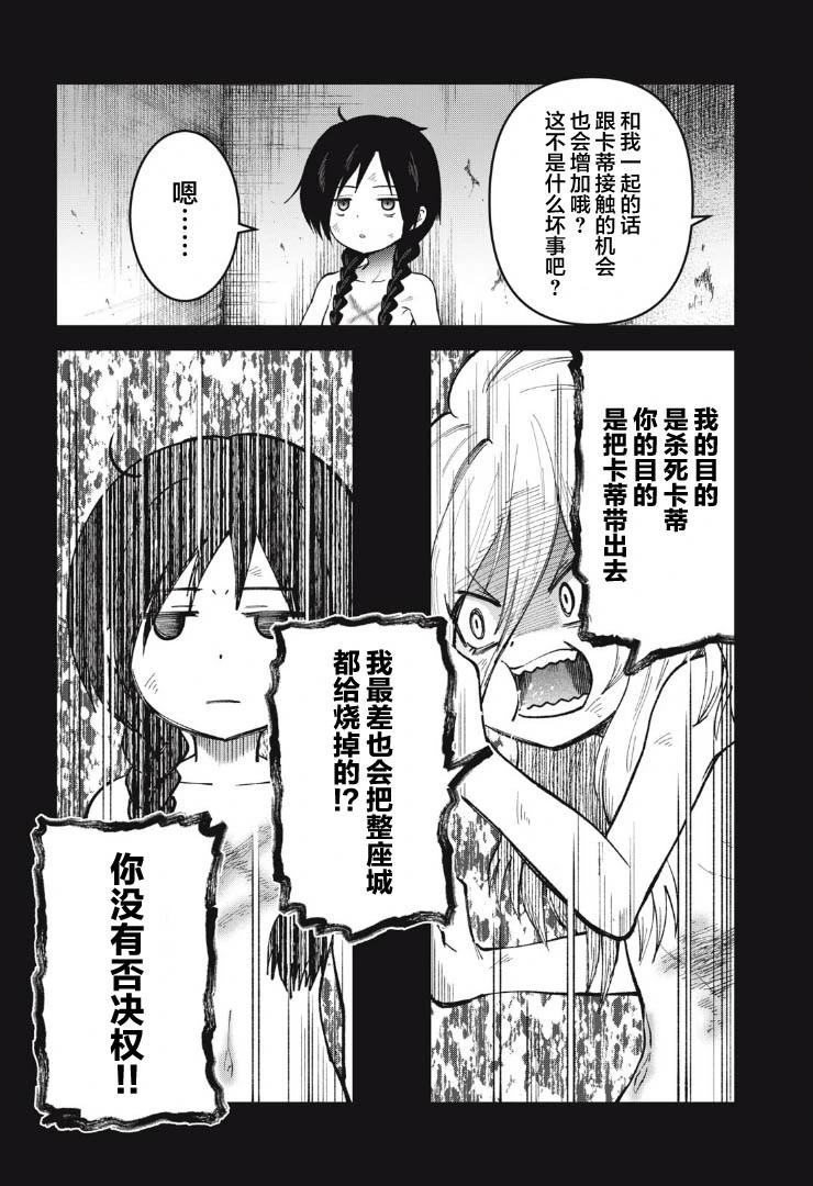 第03话6