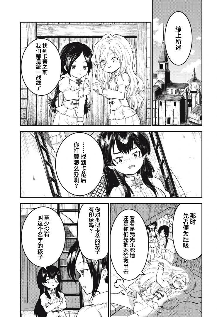 第03话7