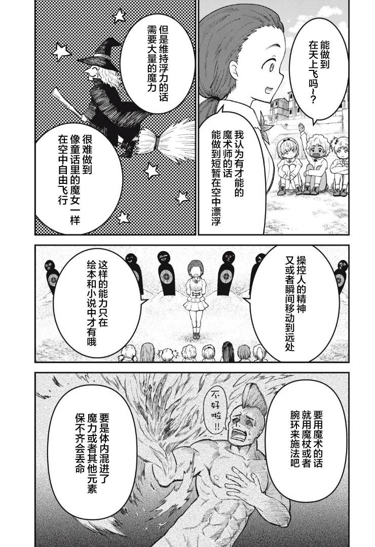 第03话9