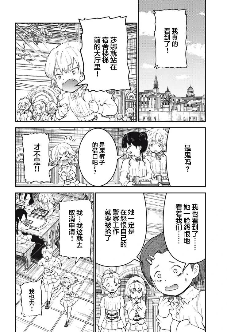 第05话10
