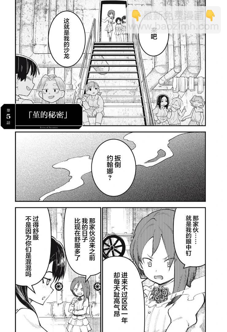 第05话2