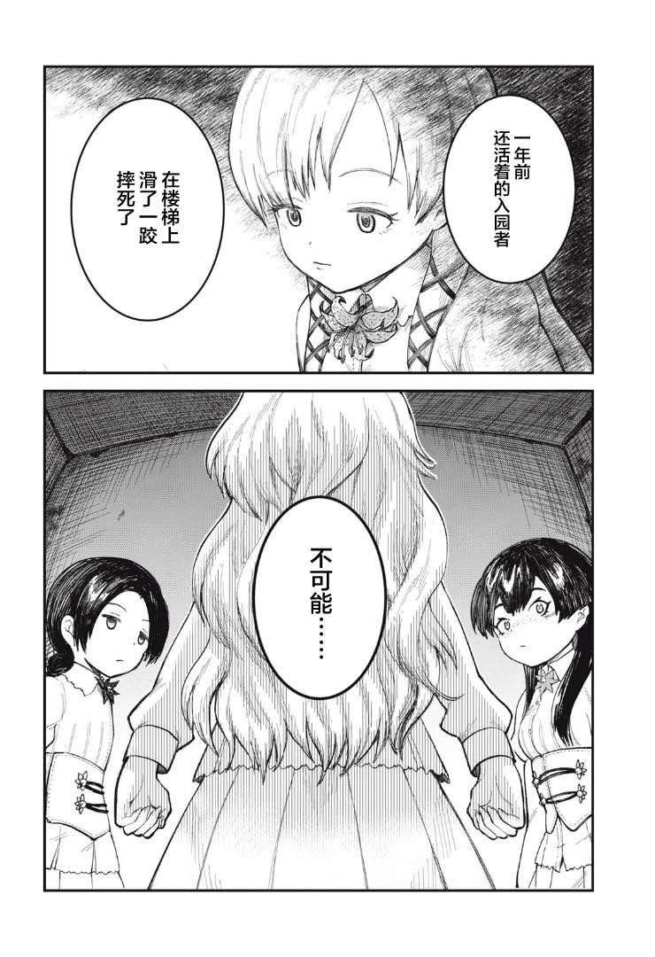 第05话23
