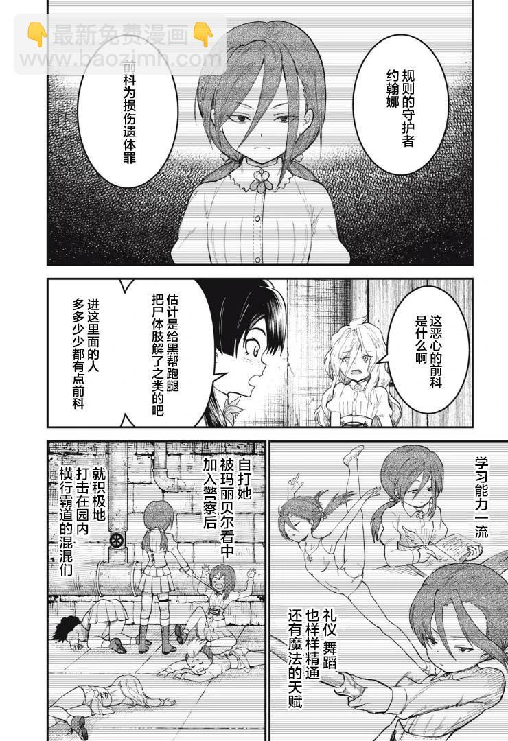 第05话5