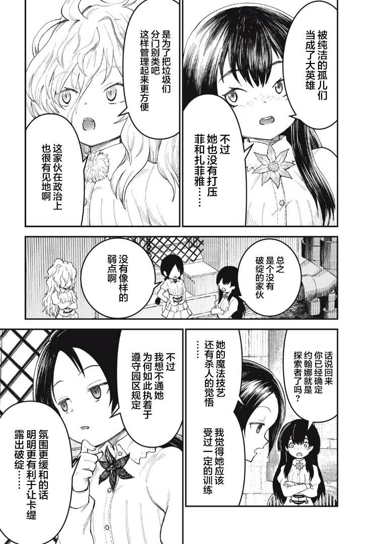 第05话6