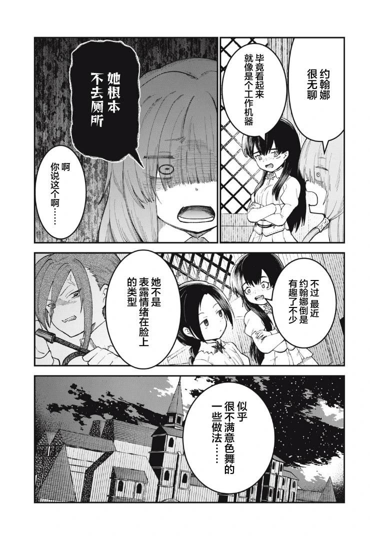 第05话7