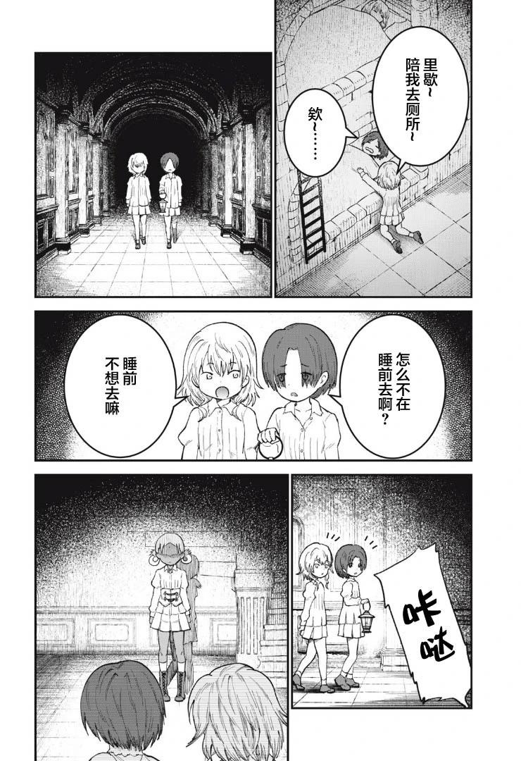 第05话8