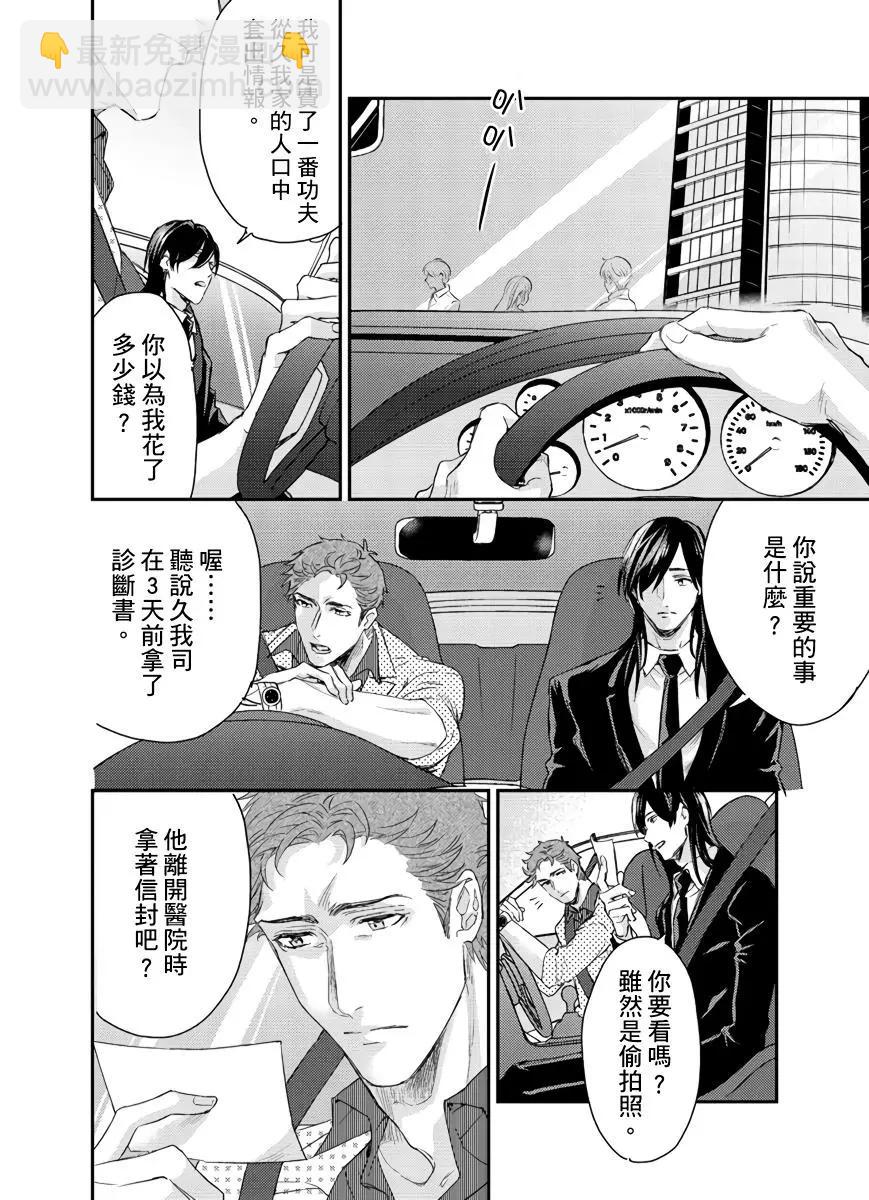 第03话11