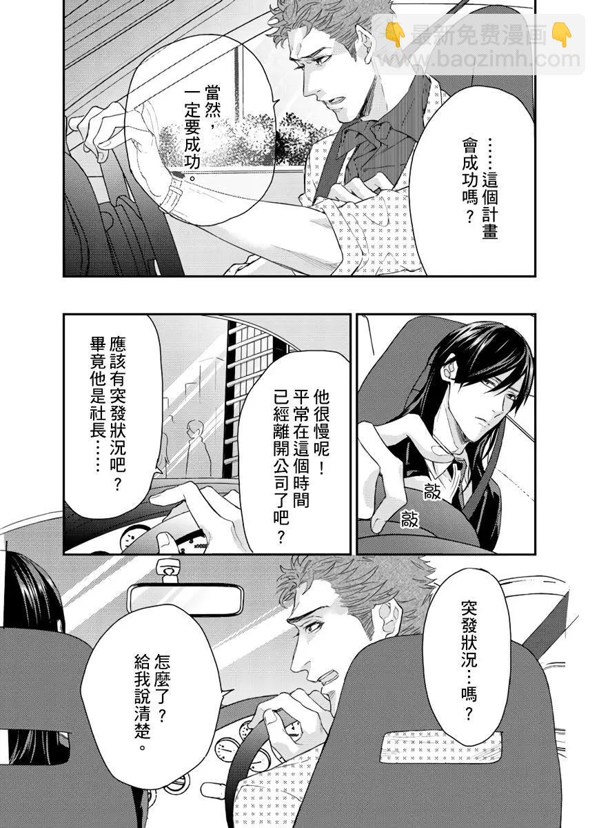 第03话12