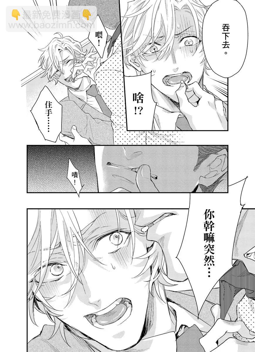 第03话19