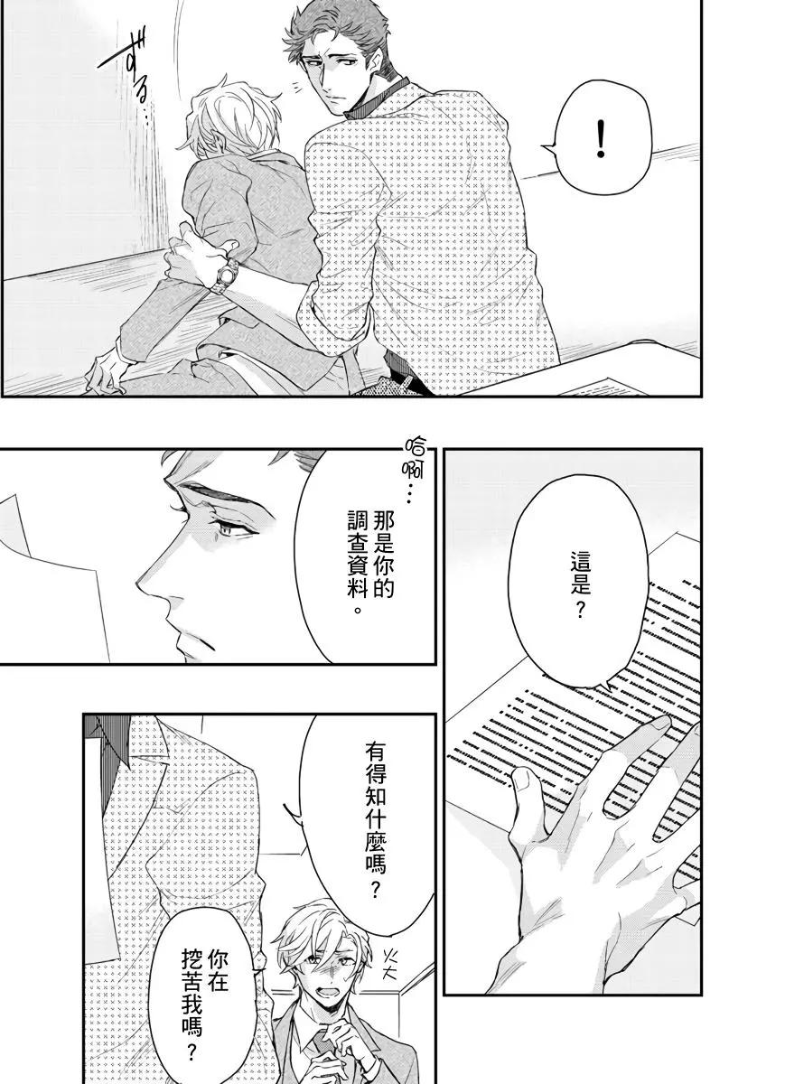 第03话24