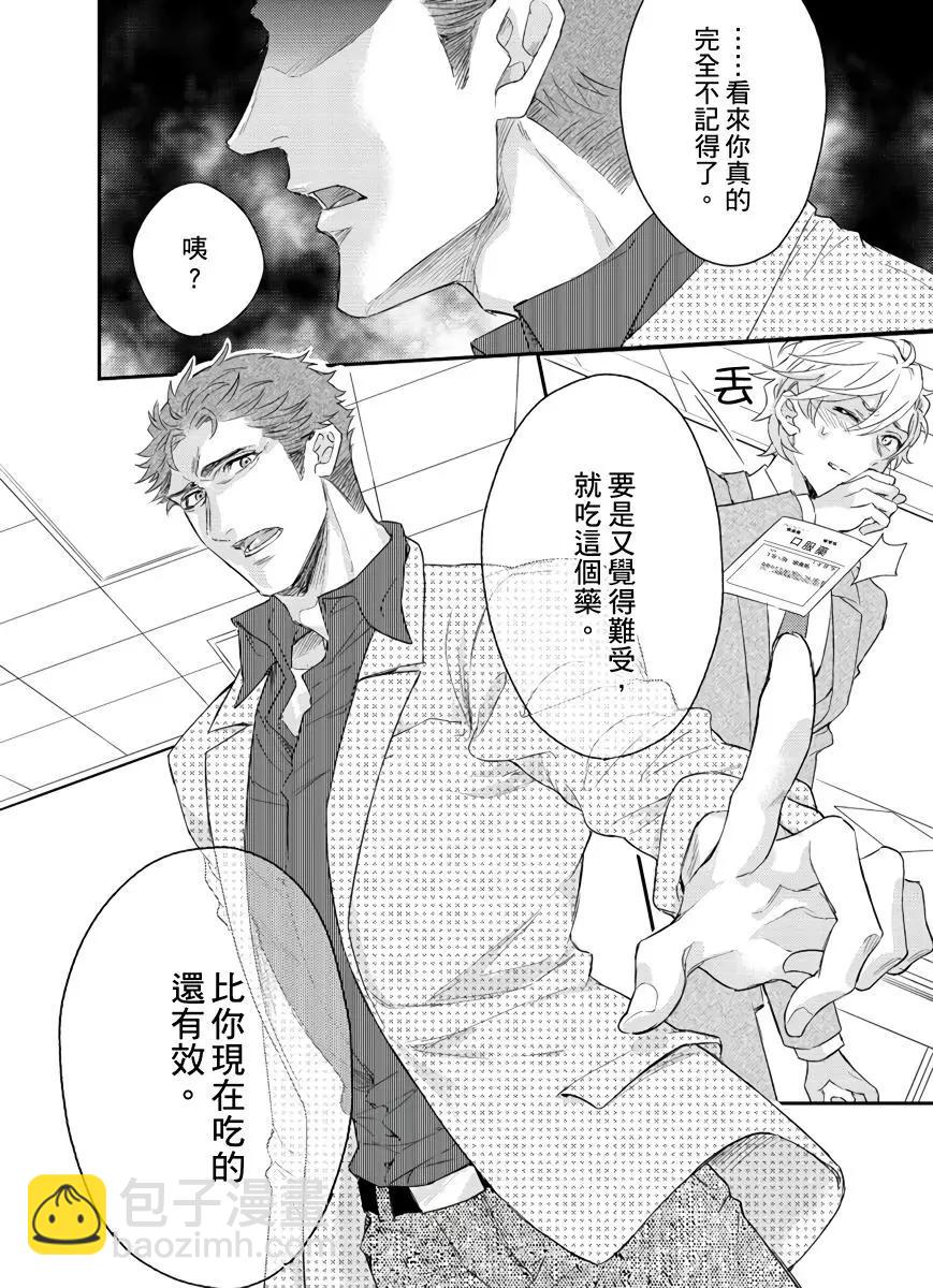 第03话25