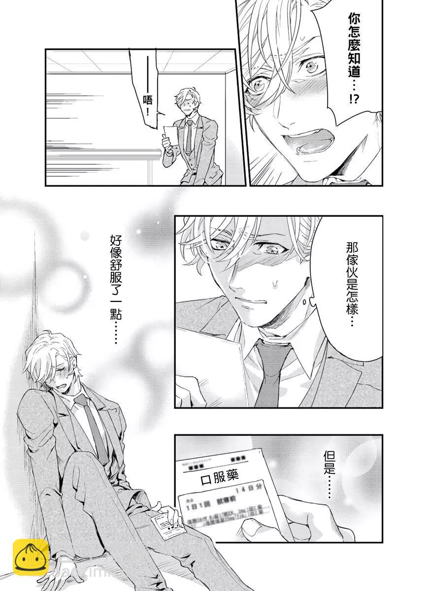第03话26