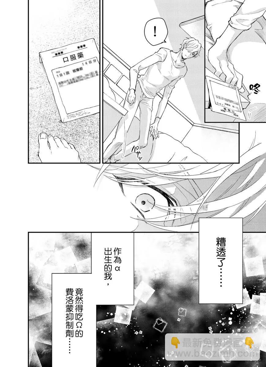 第03话3
