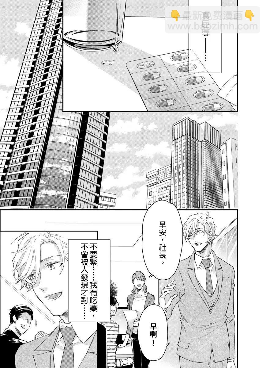 第03话4