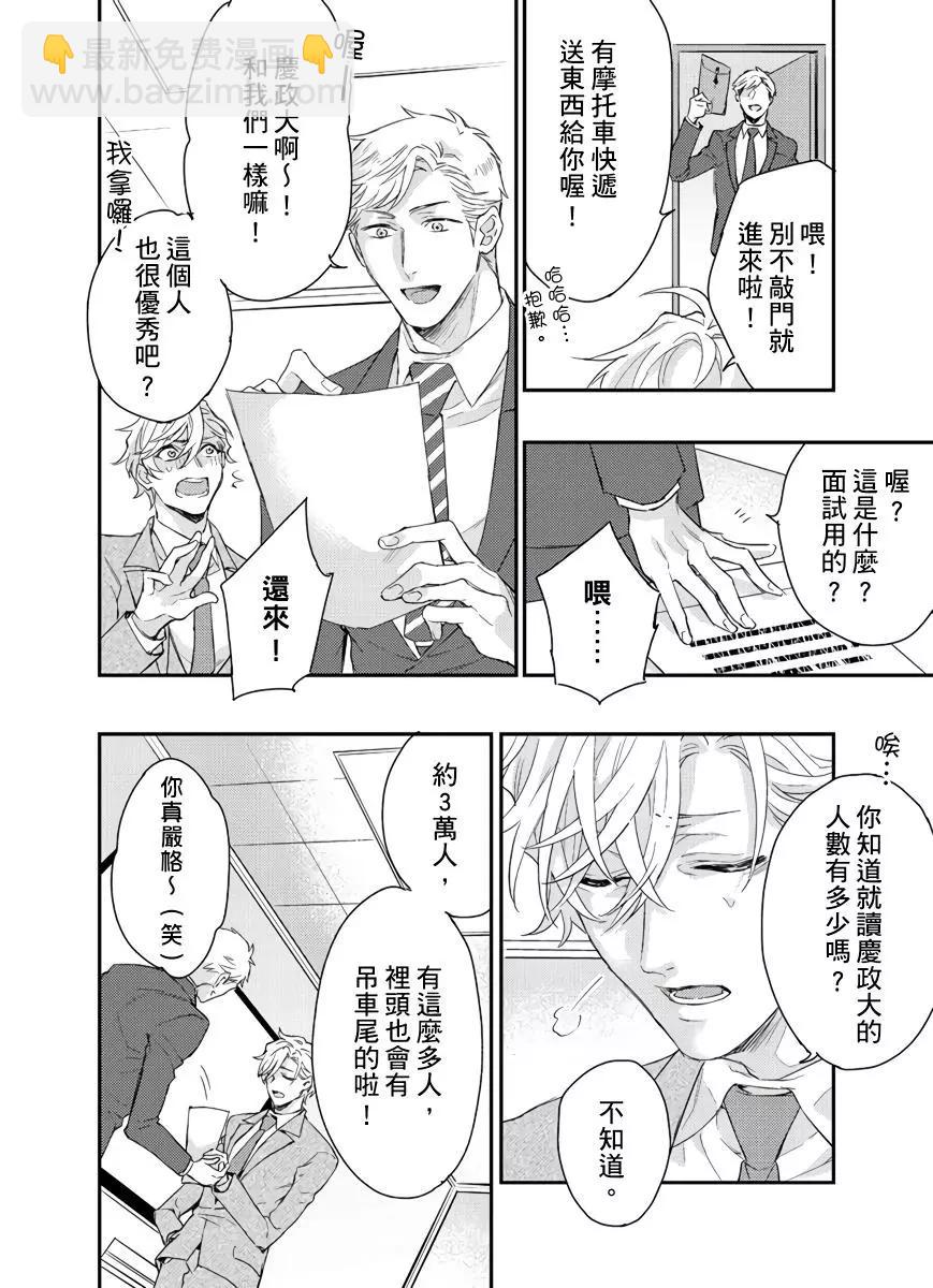 第03话7