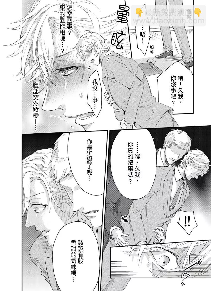 第03话9