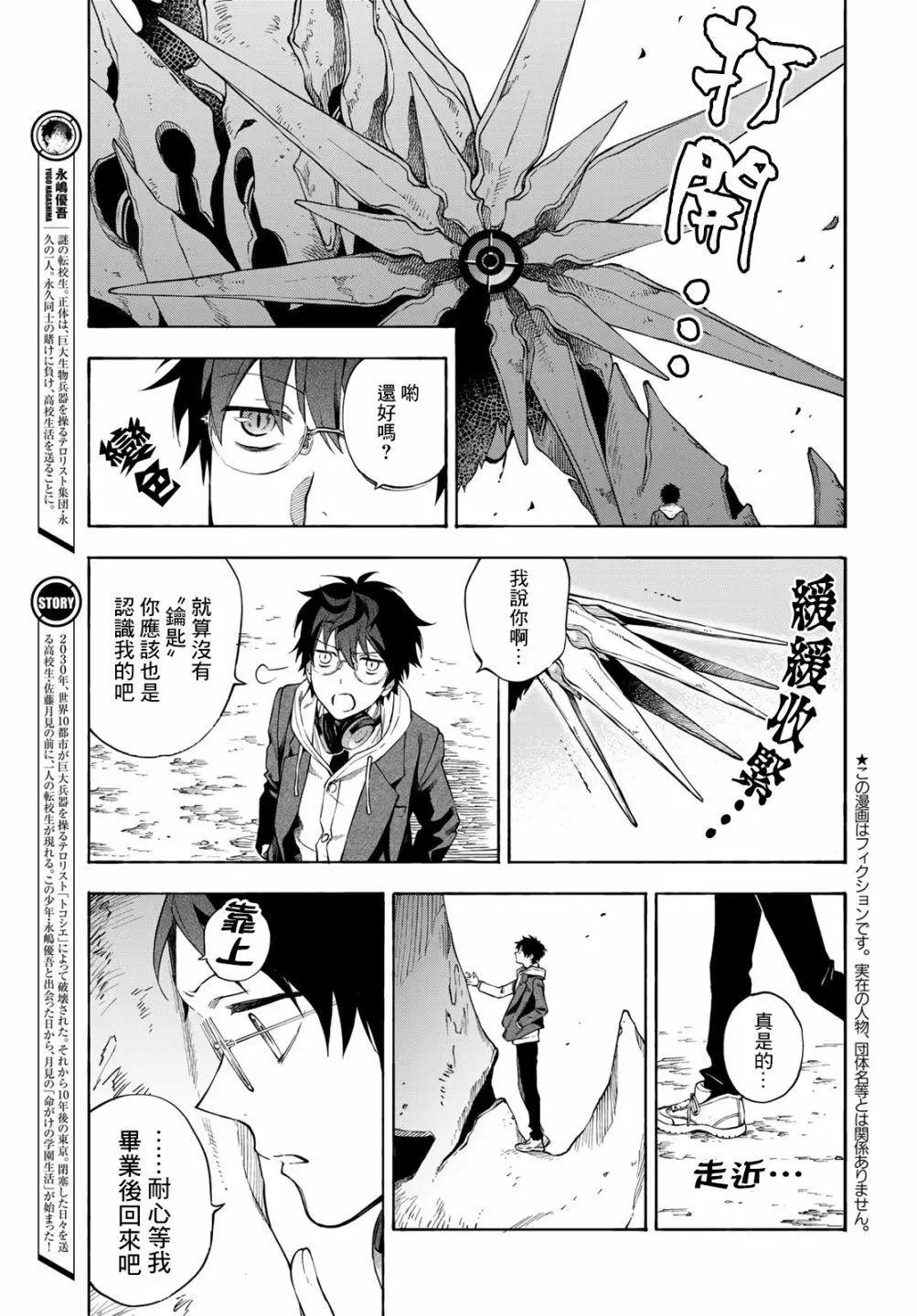 第05话2