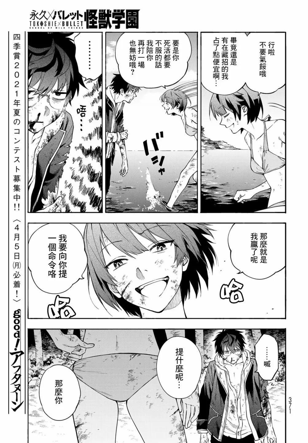 第05话22
