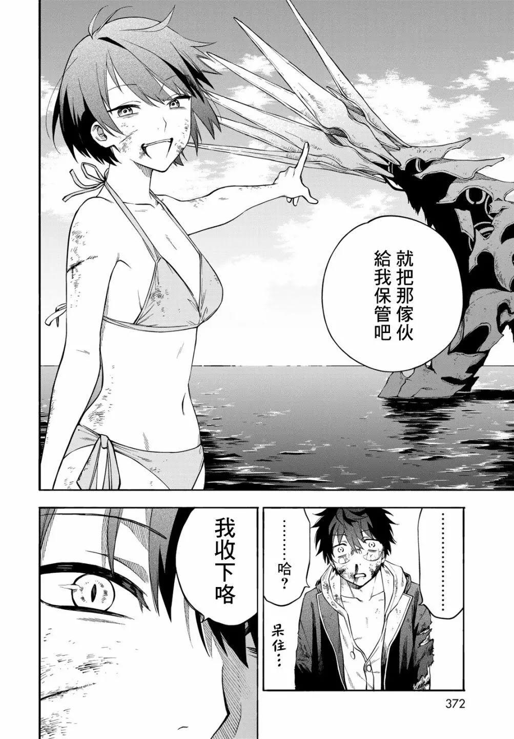 第05话23